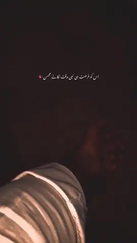 isko fursat ee nai waqt nikale mohsin-💫 | Paid Repost Avalaible • #urdushayari #urdushayari #viralvideo #viralvideo @TikTok 