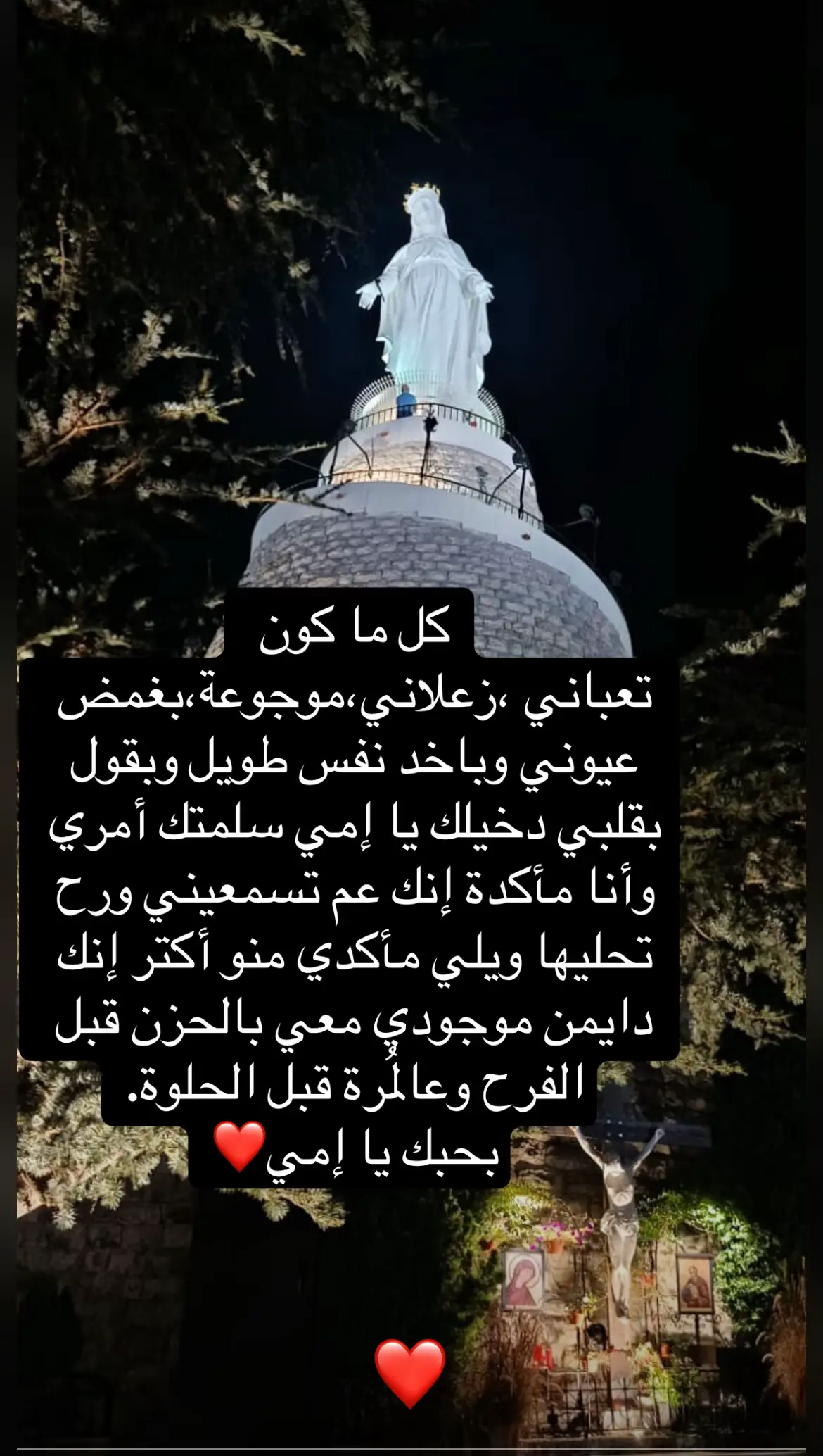 #بحبك يا إمي#آمين #❤️🙏🏻❤️
