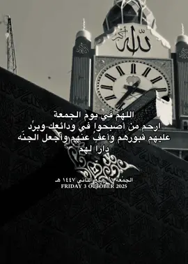 الجمُعة ٣ أكتوبر ٢٠٢٥ .