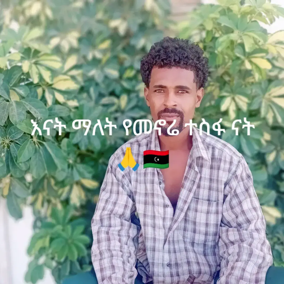 #libia🇱🇾 #fypシ゚