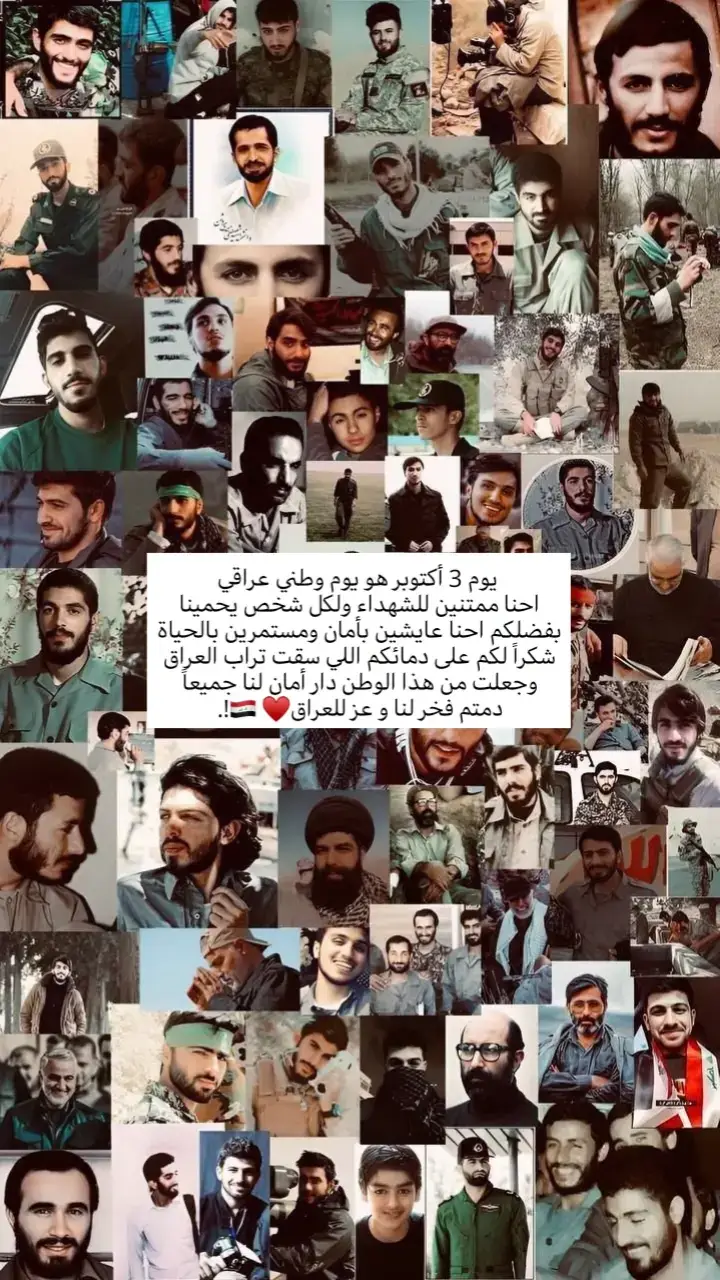 #العراق  #شهداء_العراق  #اكسبلور  #اكتوبر_بلدنا🔥 