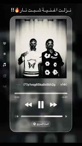 نــزلــت اغــنــيــة شــبــت نــار🔥!!