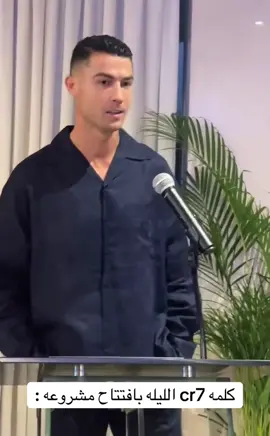 #fyp #cr7cristianoronaldo #cristianoronaldo #viral #viralvideo 