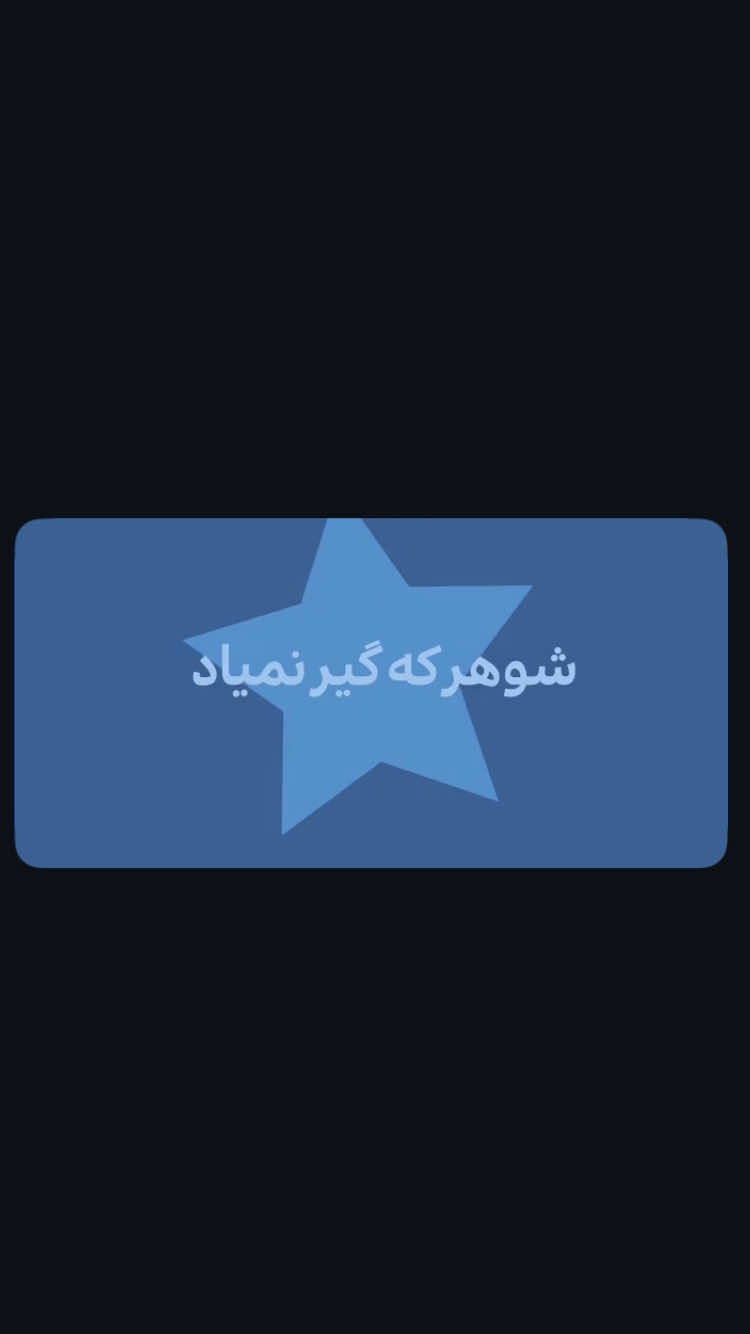 #saeedasayesh #explore #fyp #viral  #اكسبلور 