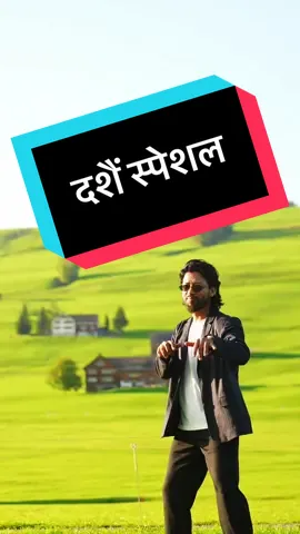 Dasain Special 🫶🏻 sabai ko falos fulos. jay nepal  #professionaltiktoker #dairal 