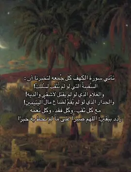 #explore #muslim #quran #fypシ #بدون_موسيقى 