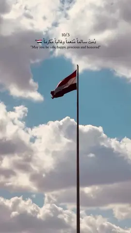 العـراق العظيم 🇮🇶#اليوم_الوطني_العراقي🇮🇶 #عمتكم_رهف✨🤝 #الشعب_الصيني_ماله_حل😂😂 #بلادي 