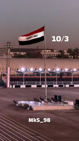 #العراق 🇮🇶 🇮🇶 #2025 #بغداد #اليوم_الوطني_العراقي #اليوم_الوطني_العراقي🇮🇶 
