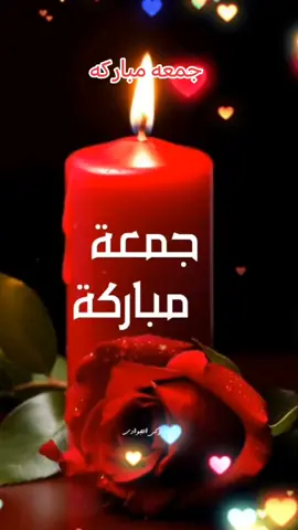 #جمعة_مباركة #جمعه_طيبه_بذكر_الله #صباحكم_معطر_بذكر_الله🤲🦋🕊💜❤🤍💚 
