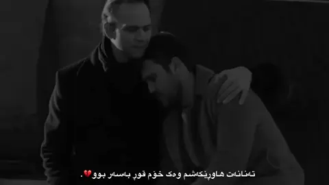 یەک بەختمان هەبوو 💔..#foryou #fbyツ #fpyシ #qamar #mrware @TikTok UK @TikTok acc💔..