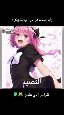 النادر🤩🥳😼#مالي_خلق_احط_هاشتاقات #مشاهير_تيك_توك #لايك #foryoupage #fyp 