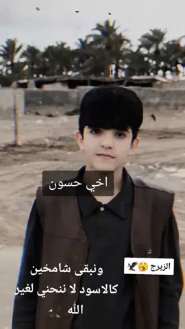 ‏#دويتو مع @حًسِـيِّوٌنِ آبًنِ ريَآض 🦅🙄 #مالي_خلق_احط_هاشتاقات🧢 