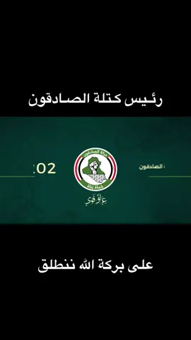 على بركة الله ننطلق