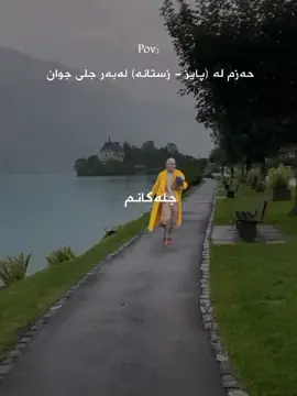 #شعب_الصيني_ماله_حل😂😂 #کوردستان_سلێمانی_کەرکوک_هەولیرکەم #zaxo_duhok_hewler_slemani_hawler #rasty_lak #fy 