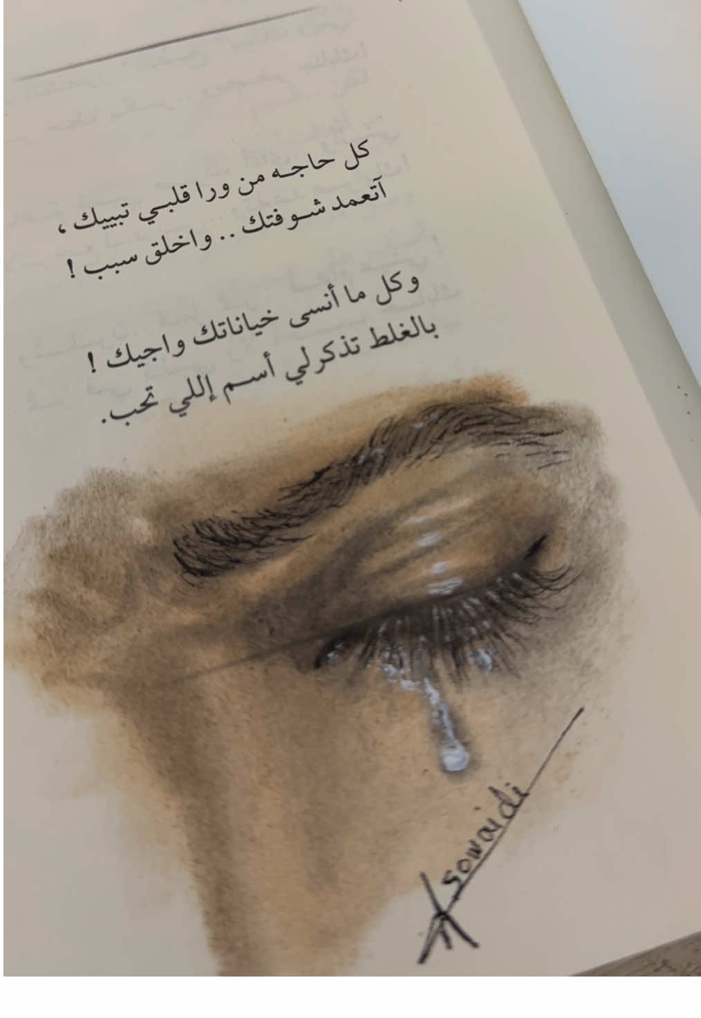 #رسمي #رسمتي #تصويري #تصوري_تصميمي 