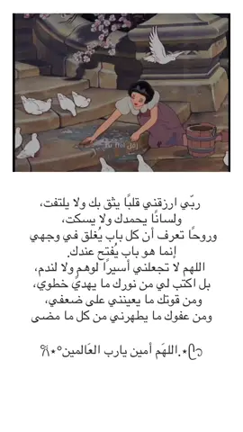 اللهم أمين يارب#حركه_الترند✨🔥 #fypシ #explore #ترندات_تيك_توك #الشعب_الصيني_ماله_حل😂😂 