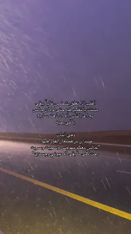 رحت كلي ما بقى الا عيوني وجسدي #اكسبلور #شعر #هواجيس #viral #trend 