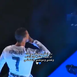شفت بعيونك وطن ❤️‍🩹🫶🏿#realmadrid #ريال_مدريد #fyp  .  .  #يوم_الوطني_العراقي 