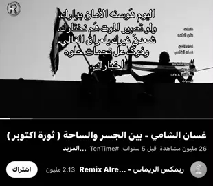 #اليوم_الوطني #عراق #fyp 
