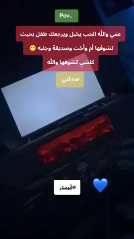 كلشي تشوفها والله ❤️🌚
