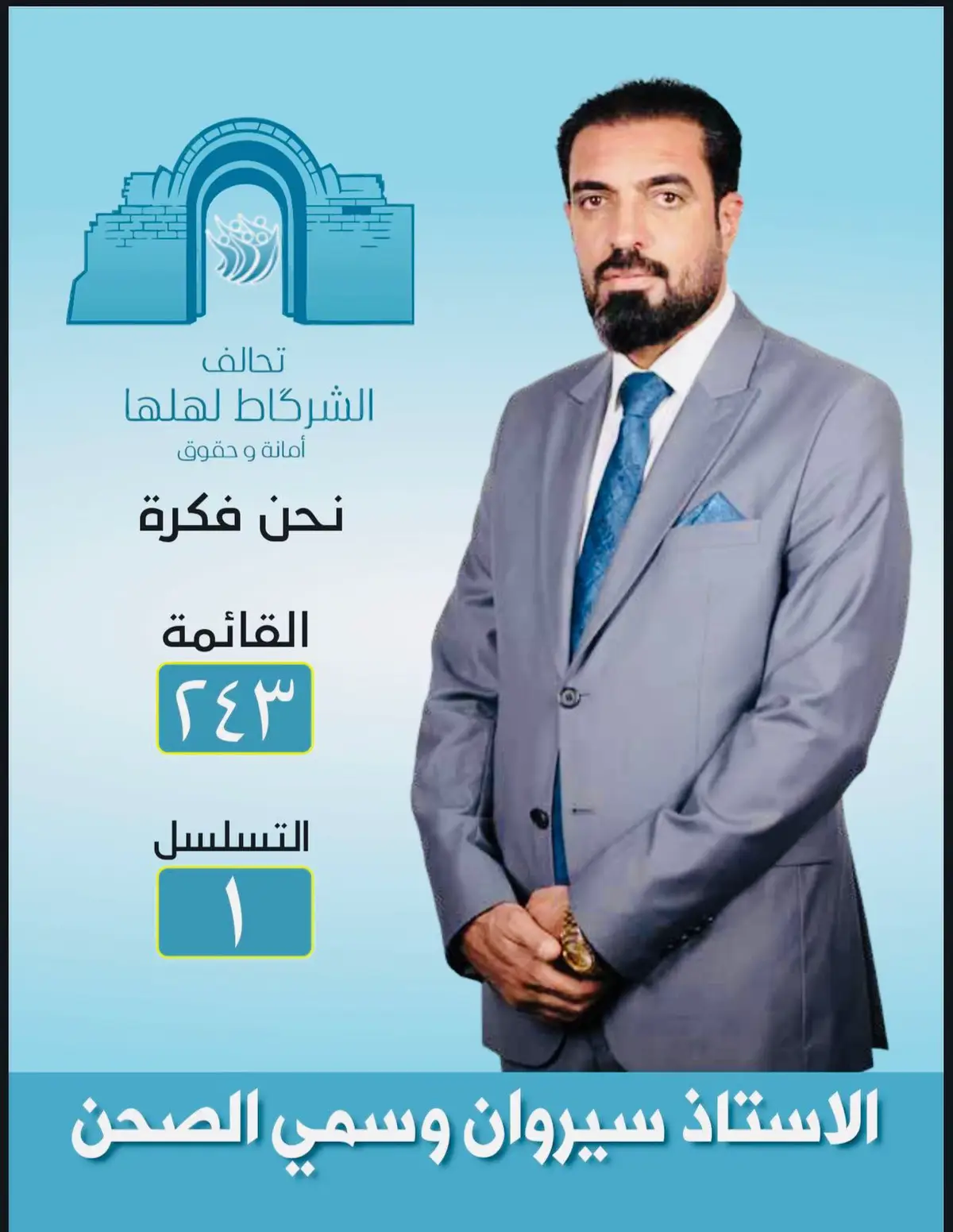 #نحنُ_فكرة 