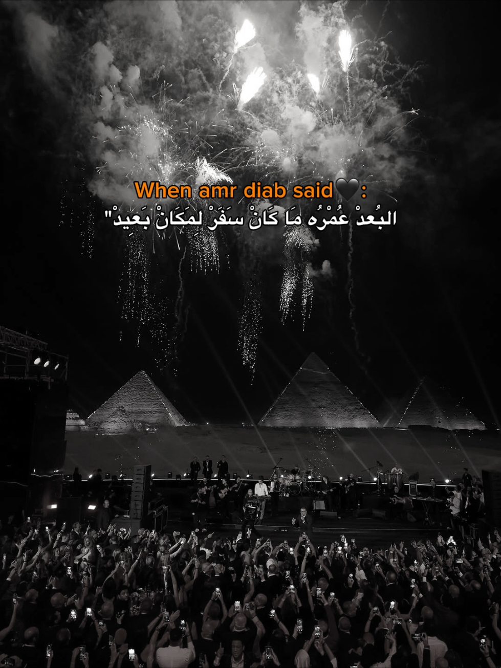 Amr diab🇪🇬. . . . . #fyp #foryou #amrdiab 
