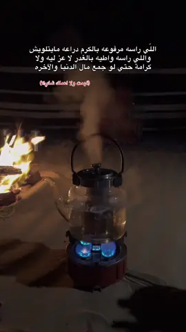 ماشية شمال والله #viral #foryoupage #fyp 
