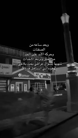 #هواجيس #مشاهير_تيك_توك #تكريت #explore 