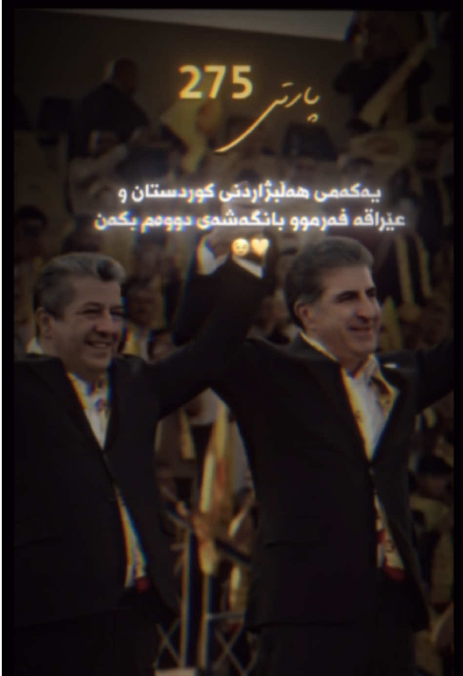 یەکەمی عیراق و کوردستانین فەرموو بانگەشەی دووەم بکەن🤫💛#barzanii_page #masrourbarzani #sarokbarzani #nechirvanbarzani #pdk 