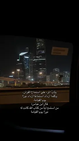 #fyp #اكسبلور #قران_كريم #اللهم_صلي_على_نبينا_محمد #Hail اكتبوا شيء تؤجرون فيه ❣️