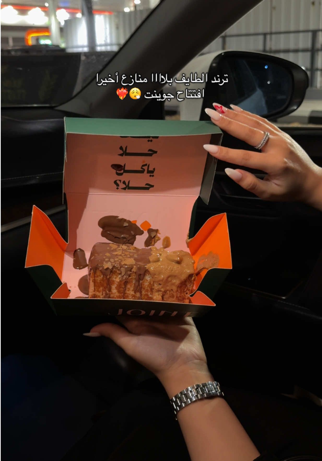 الفرنش توست موووو عادي أعيد التجربة مليوووون مره 🤤❤️‍🔥@JOINT #كوفيهات_الطايف #جديد_الطائف #جوينت_كافيه #الطايف #افتتاح 