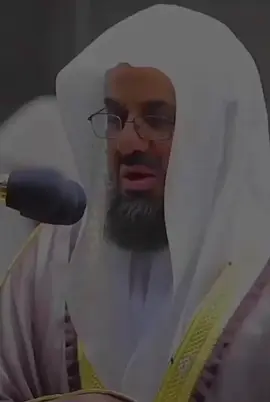 ###سعود الشريم . #الشيخ_سعود_الشريم . #امام_الحرم #القرآن_الكريم #تلاوات_قرآنية . #سعود_الشريم #creatorsearchinsights #creatorsearchinsights