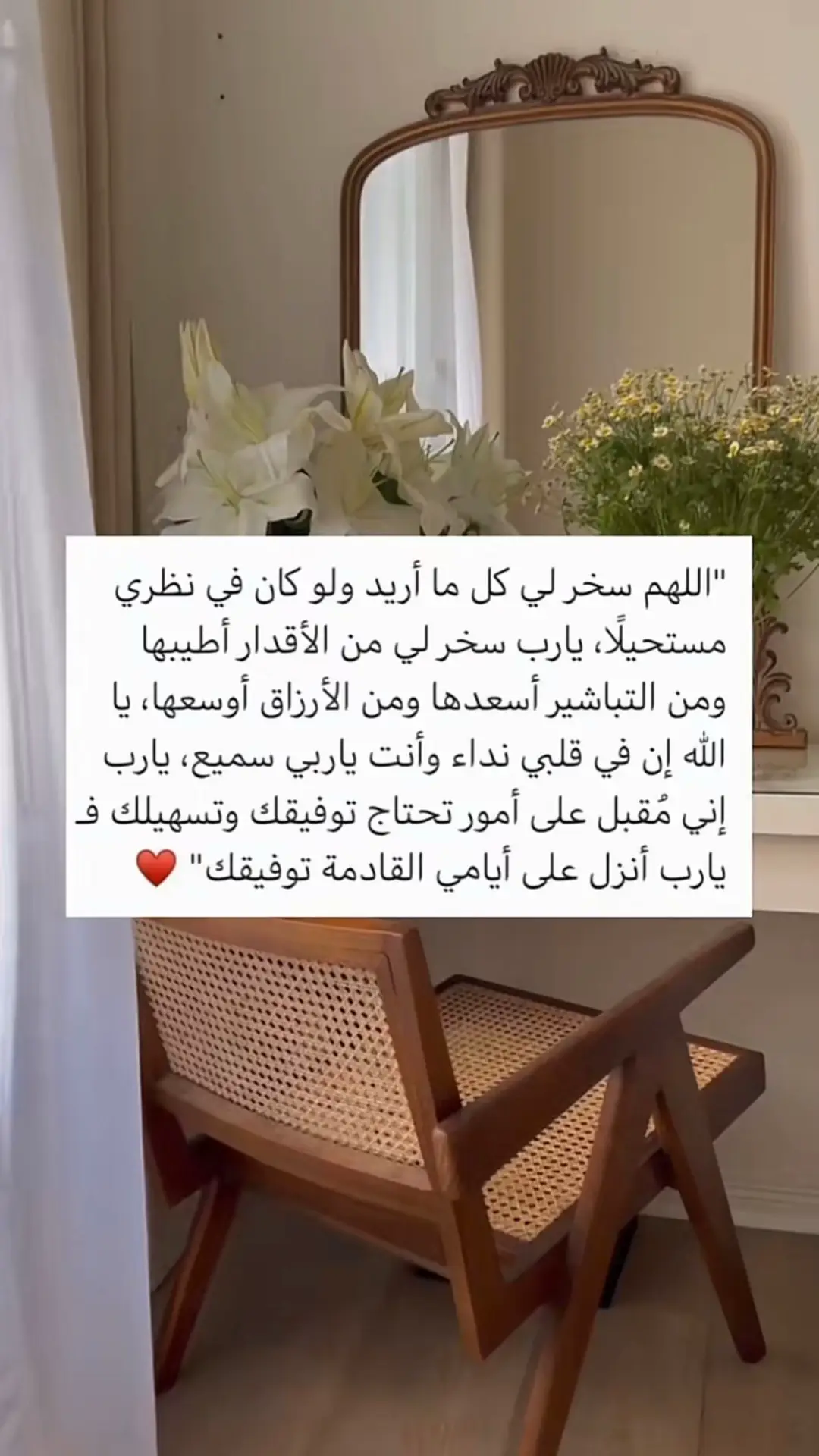 أعظم النعم في الحياة راحة البال إن شعرت بها فأنت تملك كل شيء 🧡 اللهم أرزقنا راحة البال 💕