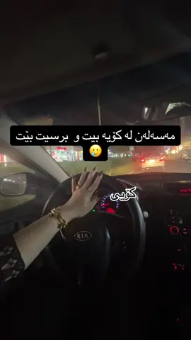 #کۆیە #hawler_slemani_dhok_karkuk_hallabja #foryoupage #foryou 