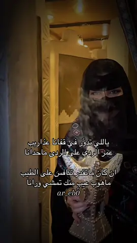 #عريبة_الأنساب #مشاهدات #trend #اكسبلورexplore #شمر 