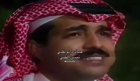 #راشد_الماجد #fyp #like #wcouev #foryou 