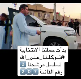 #النائب_بهاء_النوري #العمارة #fyp #bdtiktokofficial #ميسانمدينتي 