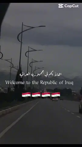 #اليوم_الوطني_العراقي 🇮🇶🇮🇶🇮🇶