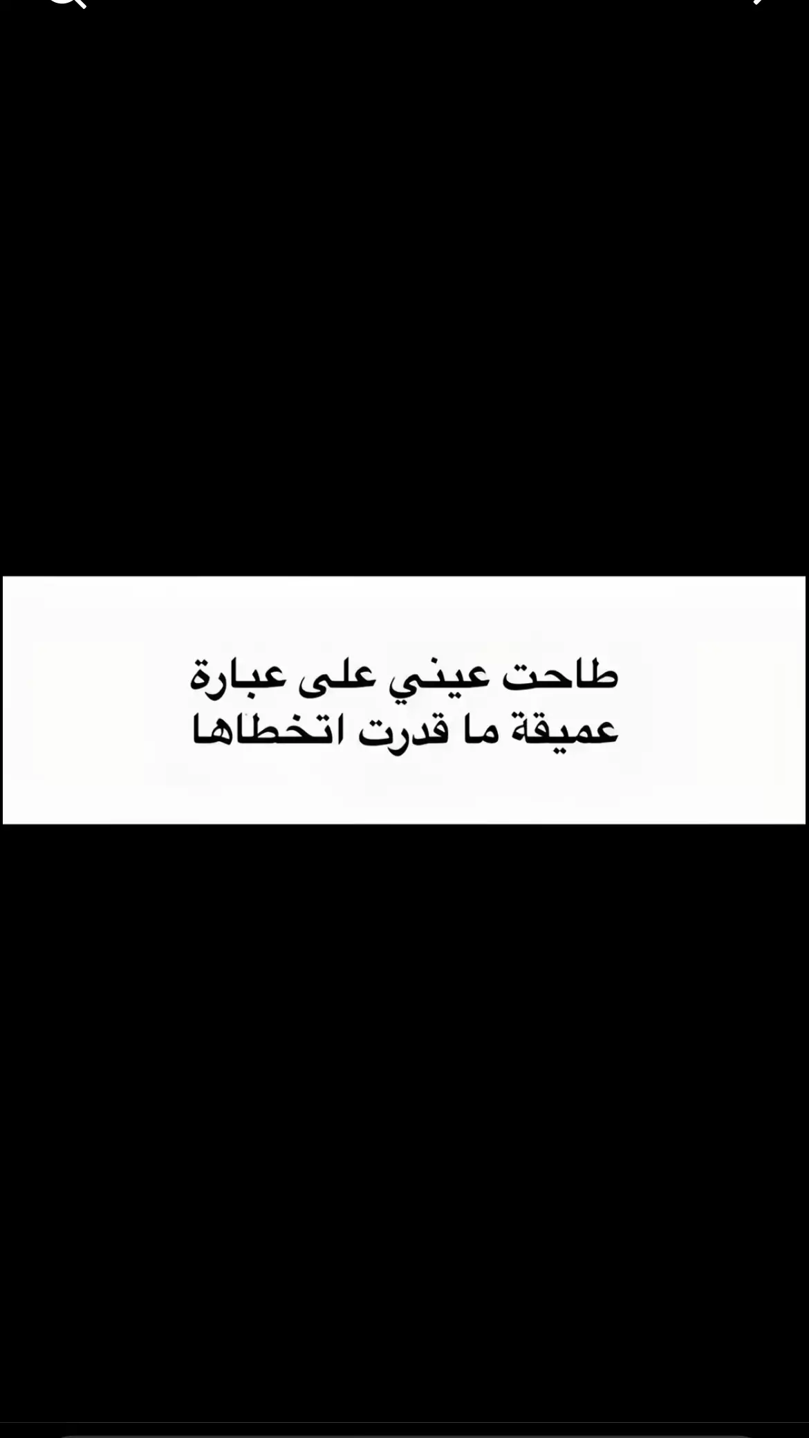#الشعب_الصيني_ماله_حل😂😂 #اقتباسات_شعر #اغوى_كويتيين🇰🇼 #ترند #trending 