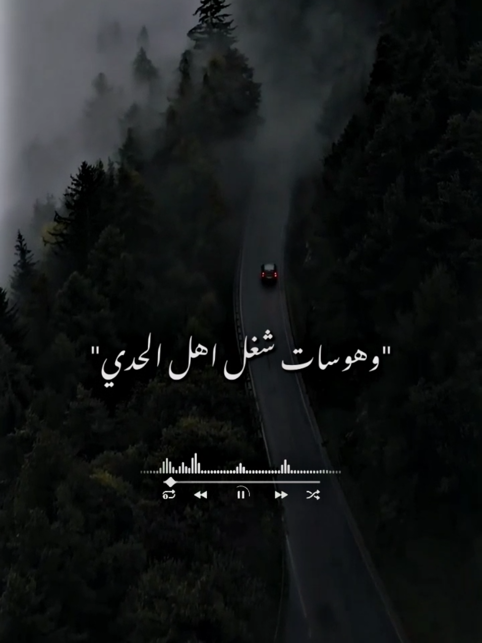 شفته شفته #حالات_واتس #تيم_التيكتوكر_🔱🖤 #youssef_istory #الشعب_الصيني_ماله_حل😂😂 #foryou 