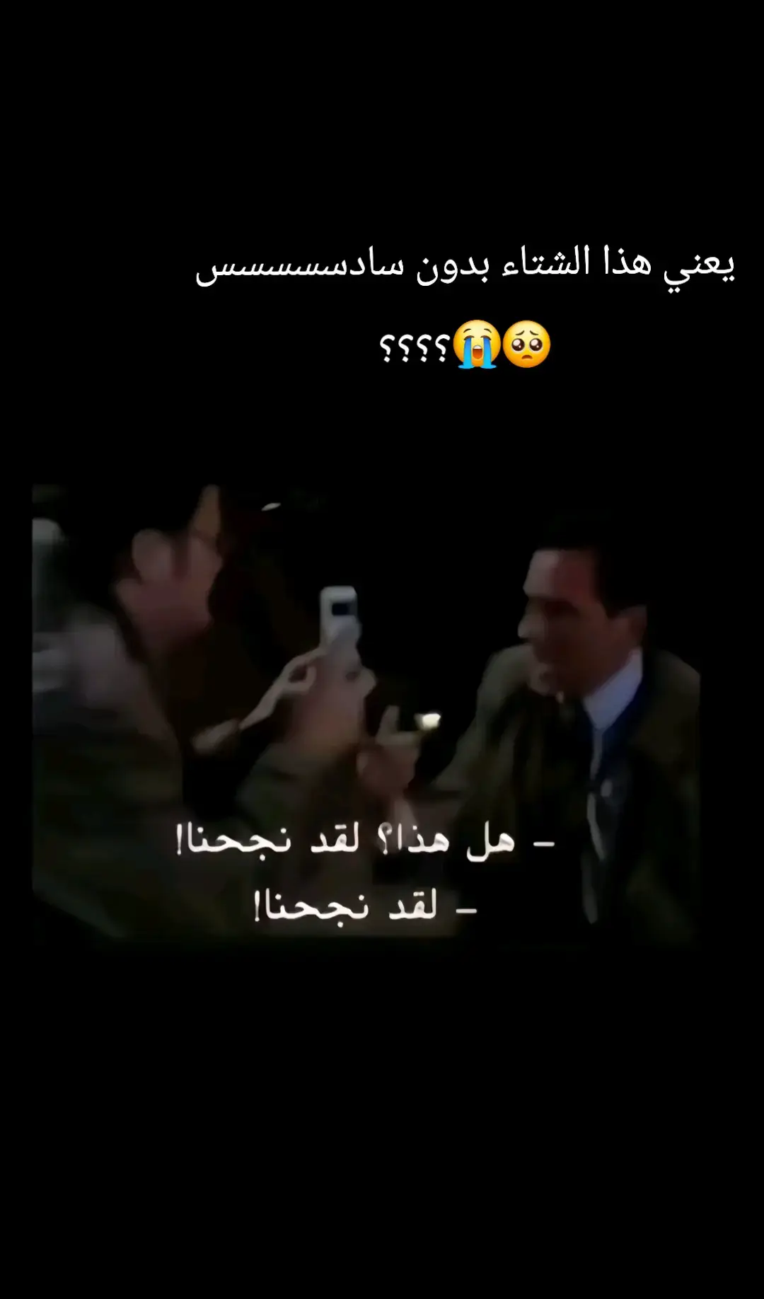 الحياة دائما تفتح أبواب جديدة و وحدة من هاي الأبواب النجاح من السادس 🫠🥺😭 #explor #4upage #fyp #trending #tiktok 