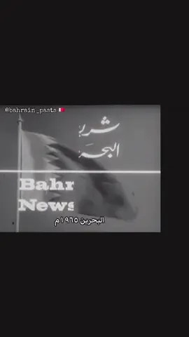 #البحرين #قديم #زمان #لول #آل_خليفة 