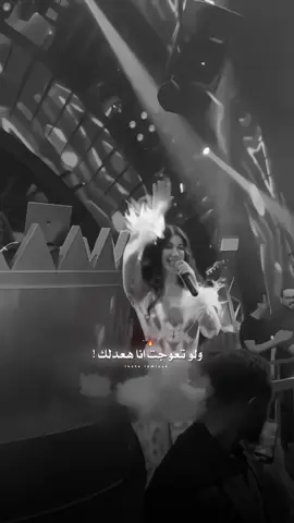بس انت حبيبي غيرتني🖤🔥.#لميس_كان #lamiskan #explore #fyp #اكسبلور 