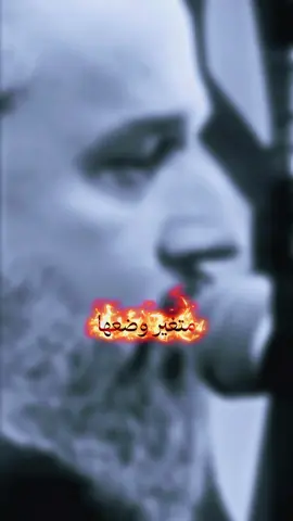 من اريد احضنها ليش تضم ضلعها؟!🥹💔🥀#شبيها_امي_وليش_متغير_وضعها #يازهراء #يافاطمة_الزهراء #باسم_الكربلائي #تصميم_فيديوهات🎶🎤🎬 