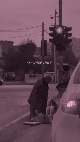 ئێمە فریشتە نین بەڵام تائەوکاتەی ژیان دەکەین با مرۆڤ بین🖤!.#hawler_slemani_dhok_karkuk_hallabja #kurdistan #slemani #ئەکتیڤبن🥀🖤ـہہـ٨ــہ 