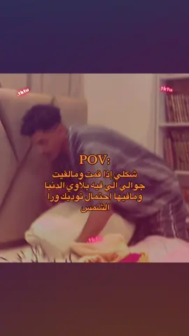 اههخ صارت👆🏼💔. #fyp #foryou #مشاكل #viral #زحف 