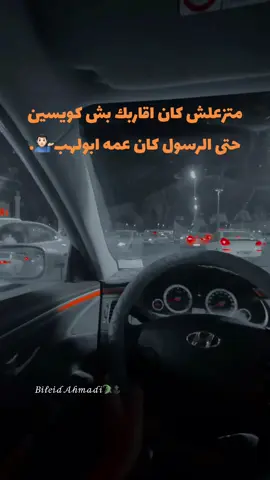 🤦🏻‍♂️😝 #طرابلس❤️  #زليتن_ليبيا_زليتن_وأحلى_زليتن❤️🔥  #ميدان_الشهداء_طرابلس🇱🇾🇱🇾🇱  #الشعب_الصيني_ماله_حل😂😂  #تاق_لصاحبك👥❤️  #ليبا_بنغازي_البيضاء_طربلس_مصر_  #ترند_تيك_توك_مشاهير  #تفعلاتكم_🇱🇾🔥🔥  #CapCut  @❝𝑯𝑨𝑫𝒀𝑹❞ 