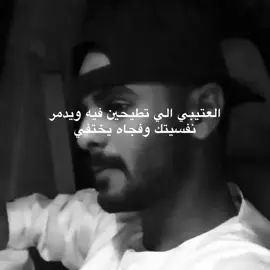 😔#عتيبي #اكسبلوررر #ماجد_العتيبي #عتيبي_مسكون 