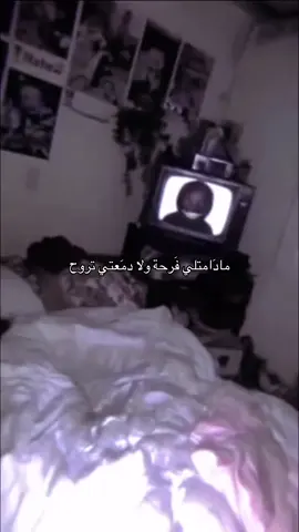 بس مجبور ؟ #شعر_شعبي_عراقي #اقتباسات #الشعب_الصيني_ماله_حل😂😂 