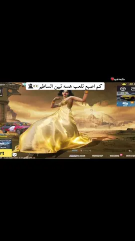 #الشعب_الصيني_ماله_حل😂😂 #ببجي #سكرمات_ببجي #ببجي_موبايل_بابجي_سكواد_سكوب_بوبجي_جلد #fyp 